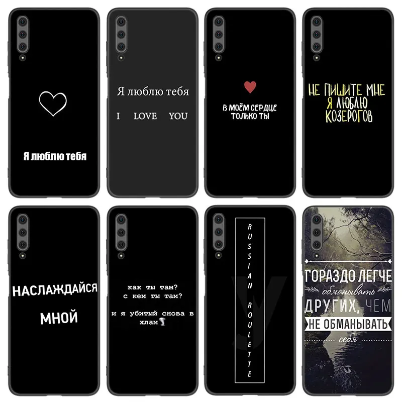 Чехол для телефона Huawei Honor 7A 8A 9X 20 Pro 8 10X Lite 9A 8C 9C 20E 7S 8S 20S 8X 10i 20i 30i с русскими цитатами, черный чехол