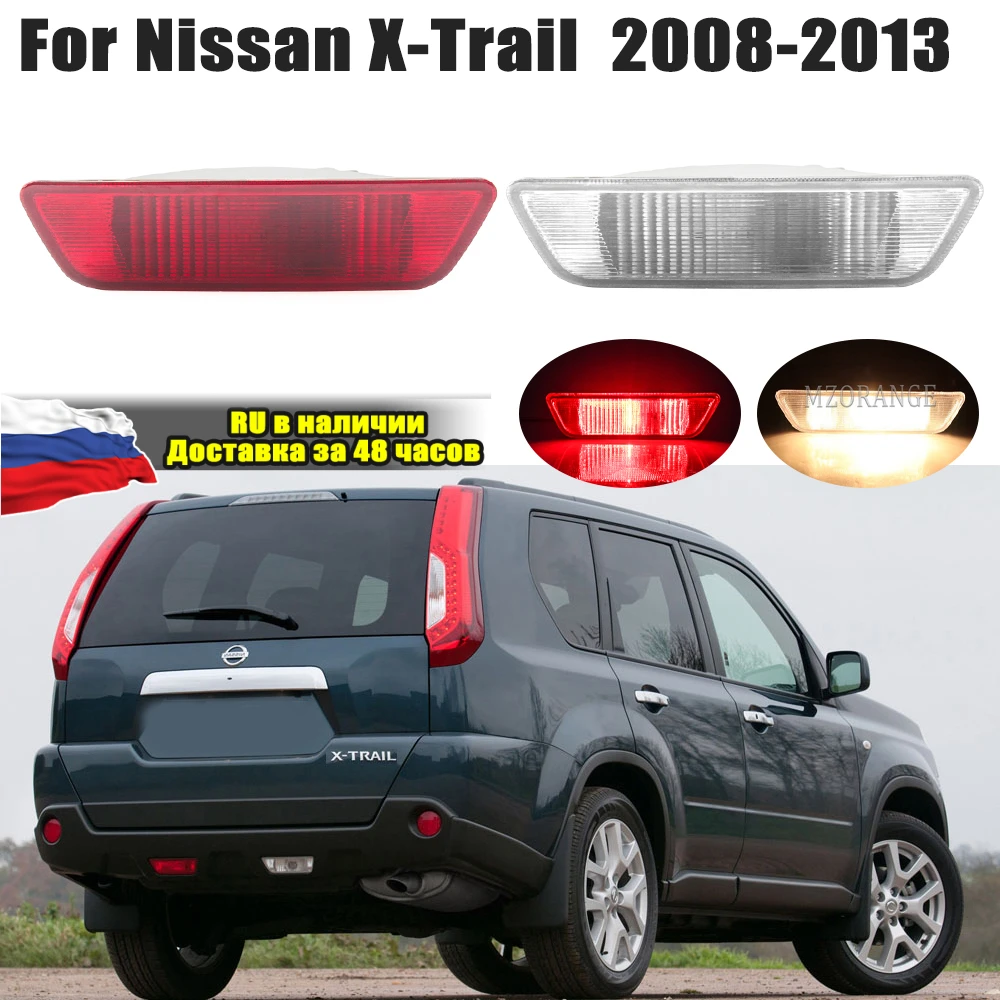 

Rear Bumper Light For Nissan X-Trail T31 2008 2009 2010 2011 2012 2013 Tail Stop Reflector Warning Fog Lamp Car Accessories