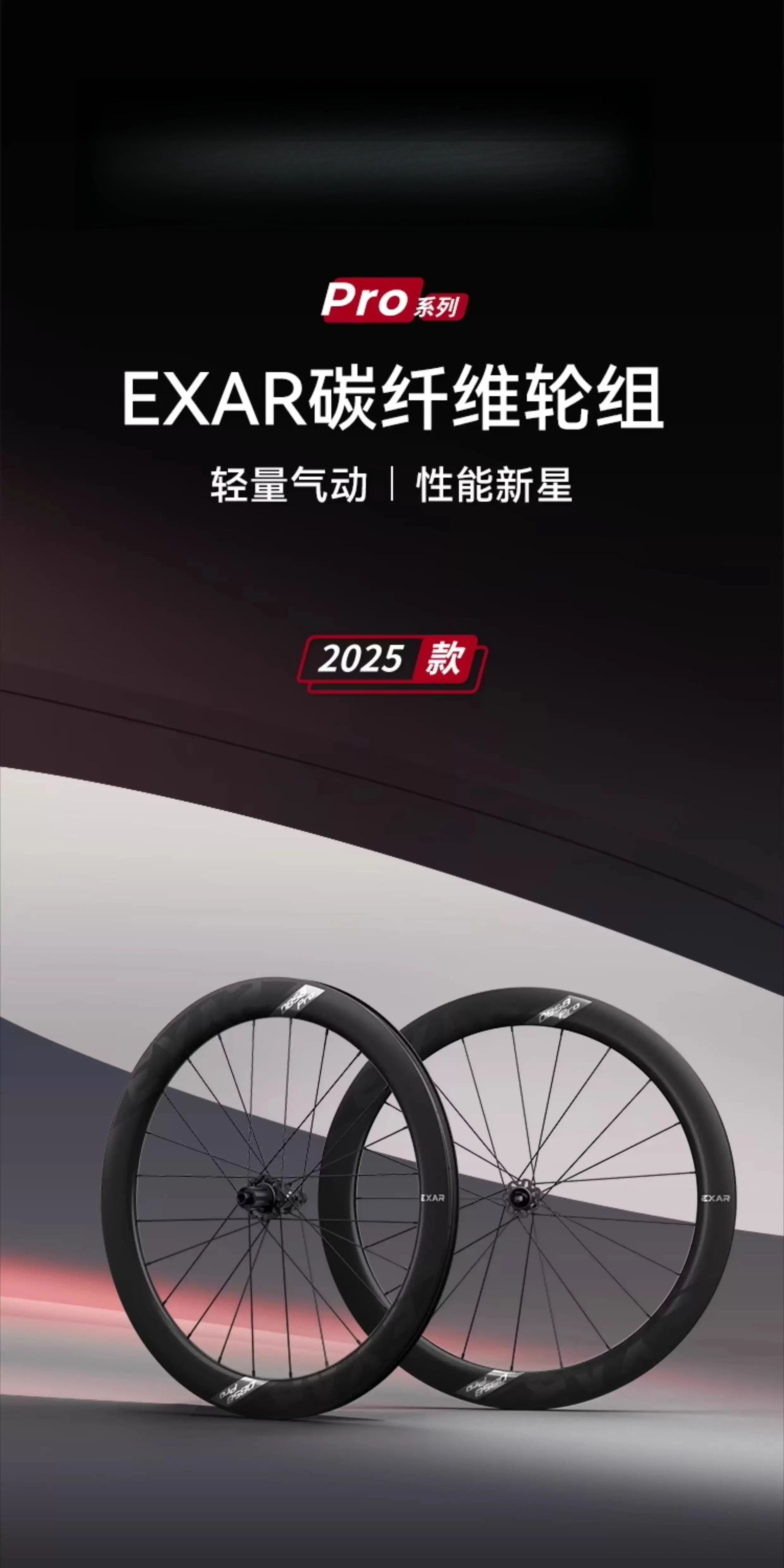 Колеса EXAR Pro из карбона, обода для шоссейных велосипедов с дисковыми тормозами, карбоновые колеса с дисковыми тормозами, ультралегкие колеса. (art.: 3920d7c69a2ac) - 3920d7c69a2ac