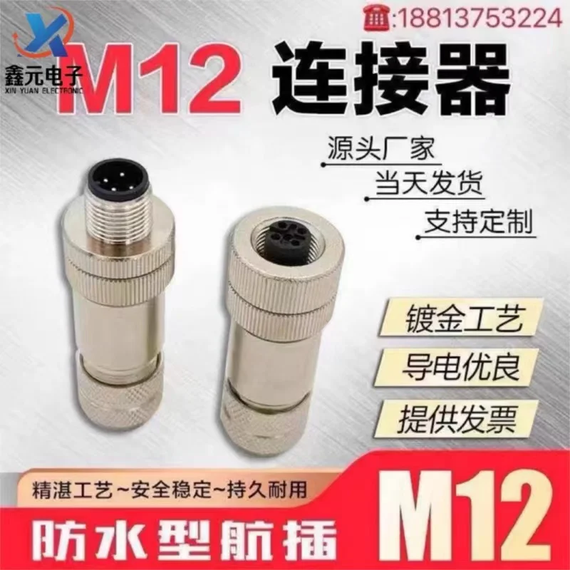 

M12 Ethernet connector PROFINet Aviation waterproof plug 4-core 5-core 8-core 12-core metal shielding connector