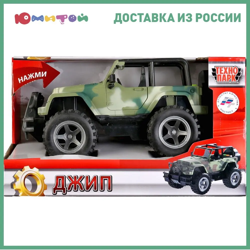 Машина инерционная Технопарк джип 22 см свет и звук открываются двери пластик