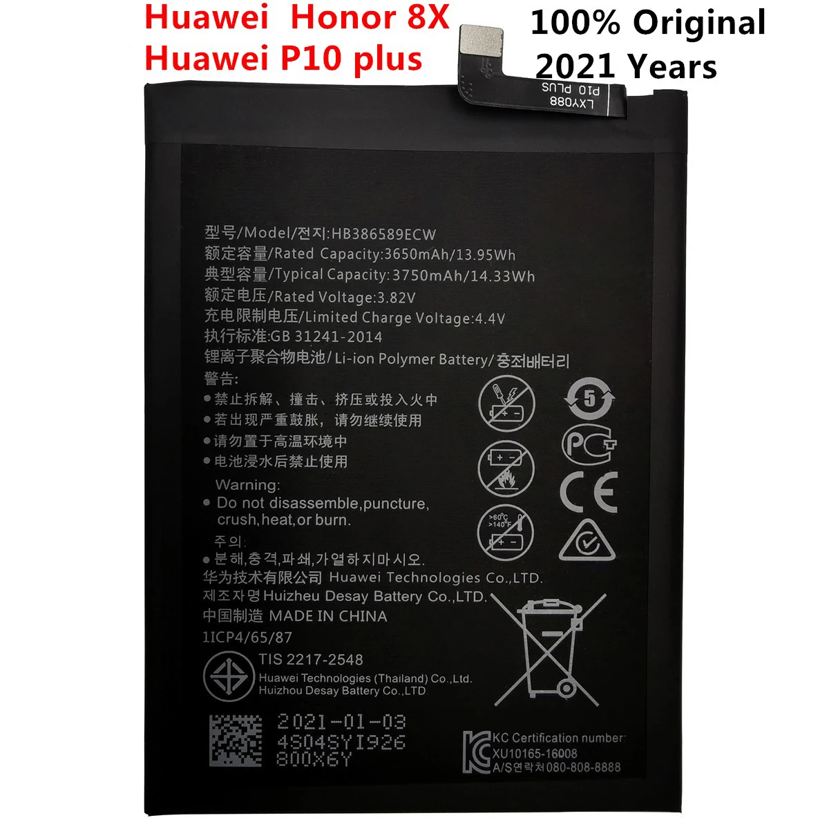 

Аккумуляторная литий-ионная батарея Hua Wei для Huawei P10 PLUS, HB386589ECW, 3650 мАч