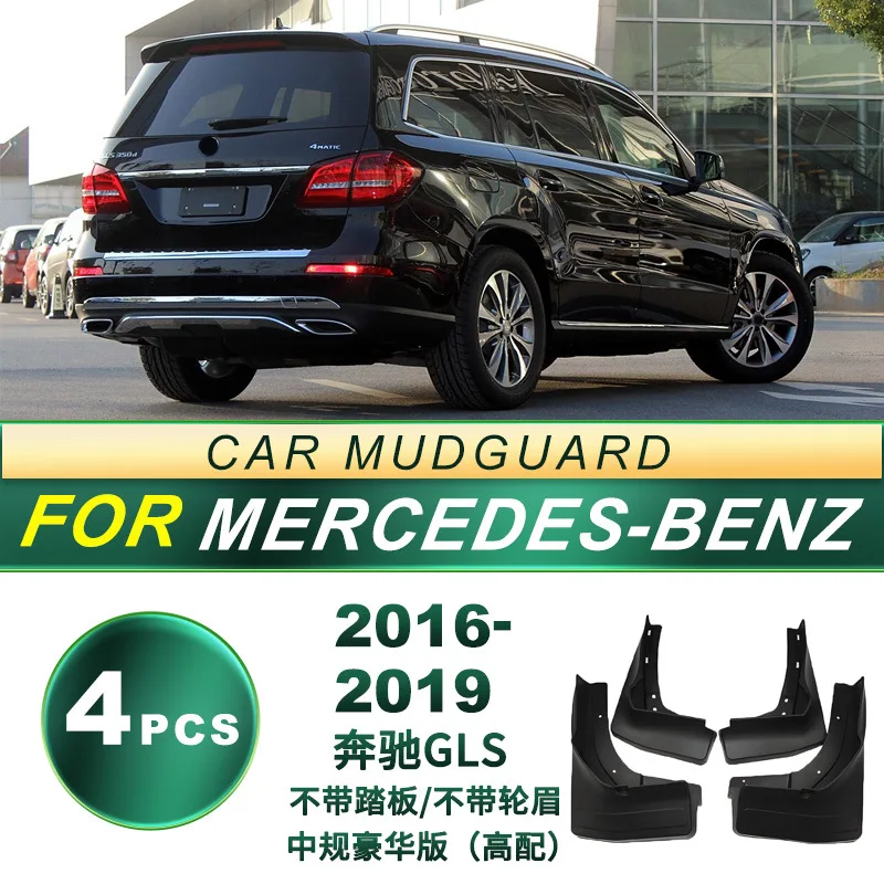

Подходит для Mercedes Benz GLS Medium Luxury Edition 2015-2019, брызговик для шин, аксессуары для модификации брызговика из мягкой резины