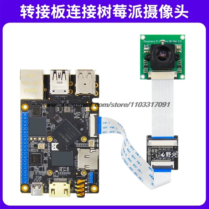 2 шт. экран Raspberry Pi или камера для адаптера Luban Cat интерфейс MIPI DSI CSI