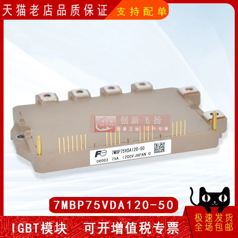 

7mbp75vda120-50 / 52 / 55 new original power semiconductor IGBT thyristor IPM power module