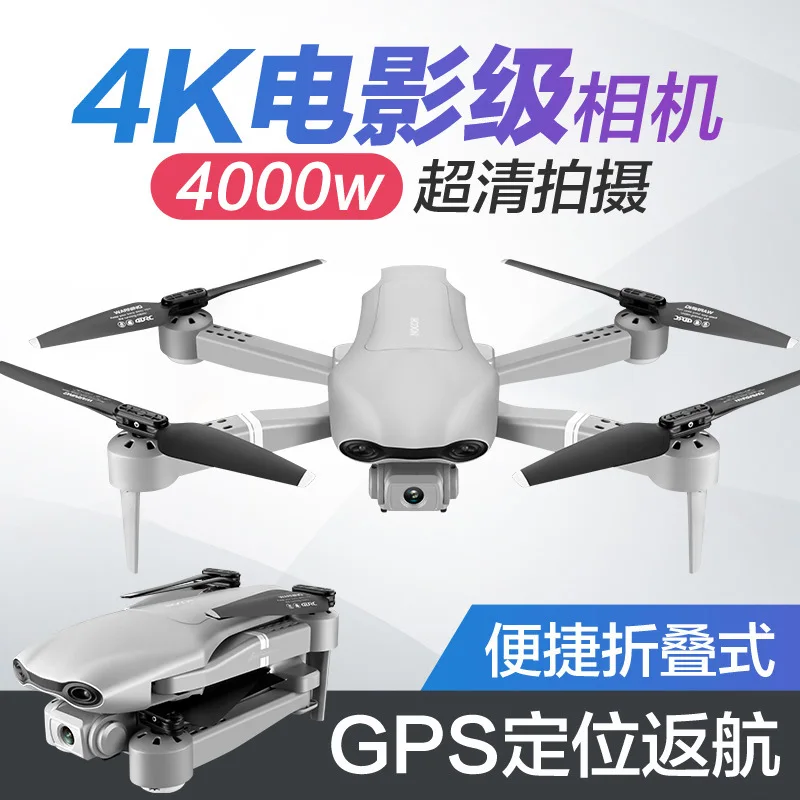 

Folding GPS UAV aerial photography F3 intelligent positioning return quadcopter professional remote control aircraft drone 4k