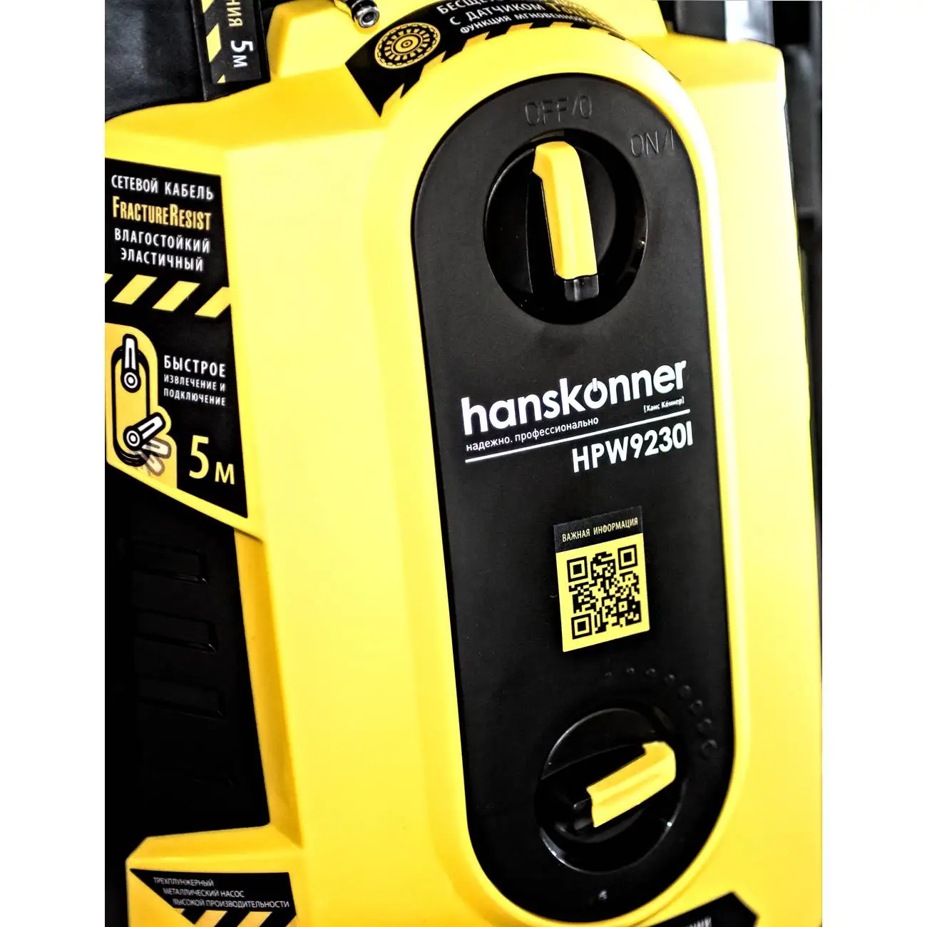 Мойка Высокого Давления Hanskonner Hpw9230i Купить