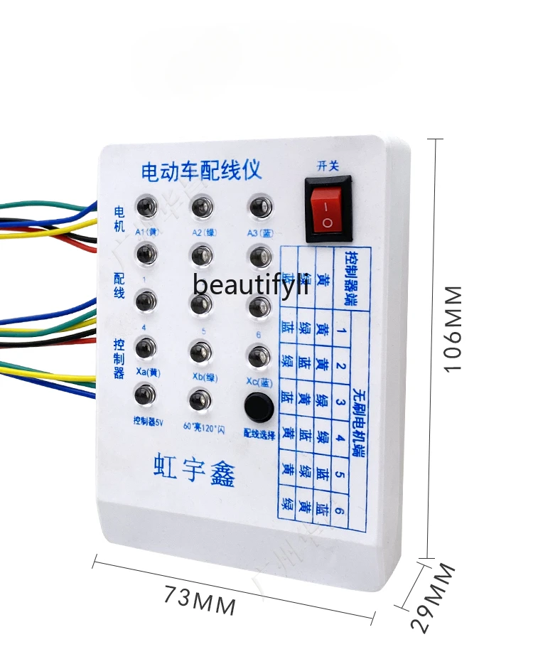 Интеллектуальное устройство для быстрой проводки электромобиля управление