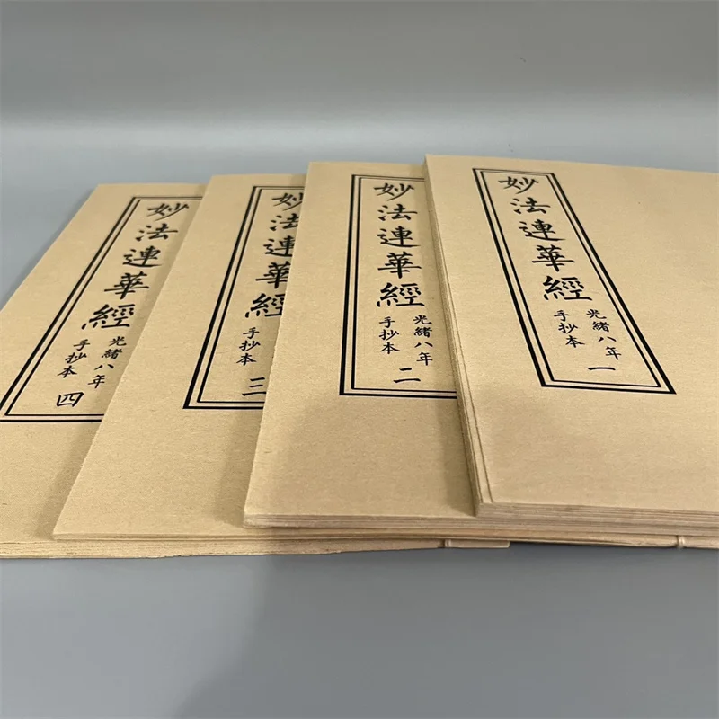 Учебный дом собирает книги Старые китайские буддистские Miaoha Lianhua Jing набор из