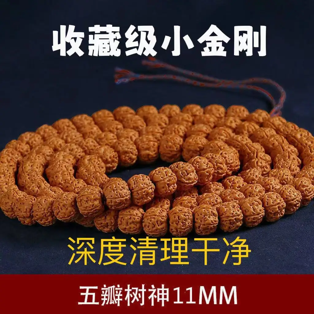 

SNQPNatural Five Petal Tree God Flower King Little Rudraksha 108 Buddha Beads Hand String Explosion Meat Wen Play Bracelet Male