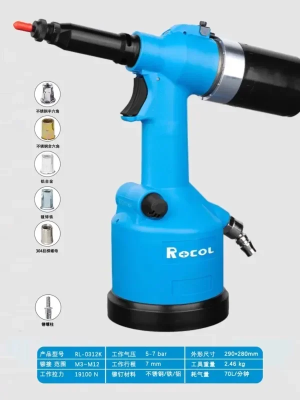 Полностью Автоматический Пневматический заклепчатый гаечный пистолет ROCOL-RL0312k Liu