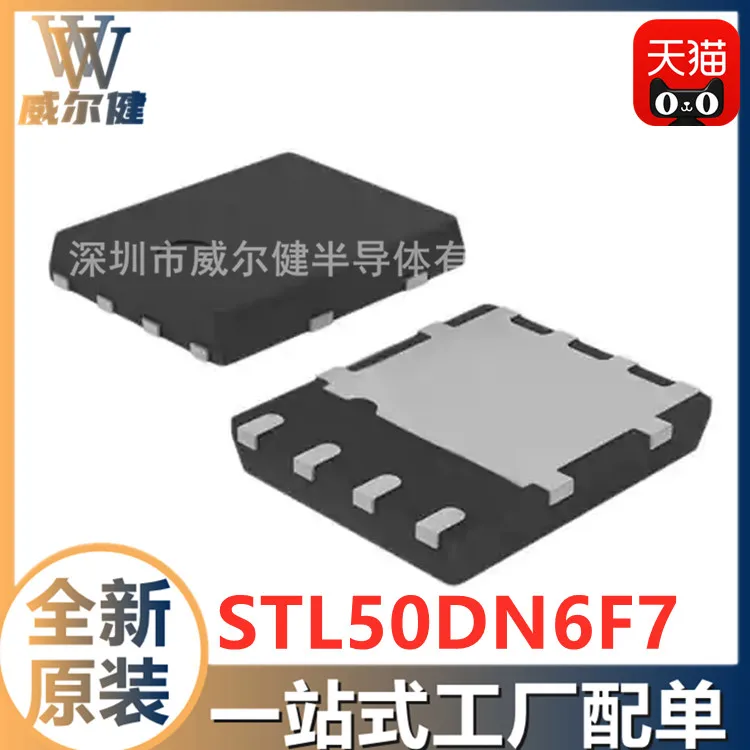 

Бесплатная доставка STL50DN6F7 POWERFLAT-5x6-8 MOSFET STL50DN6 10 шт.
