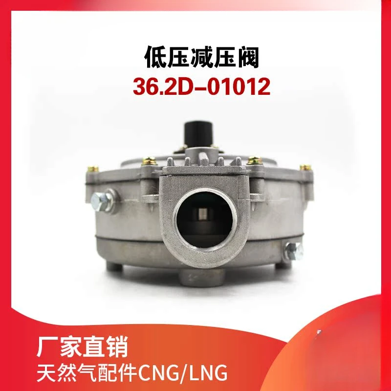 Редуктор низкого давления для импко 36 2 аксессуары газового двигателя редуктор