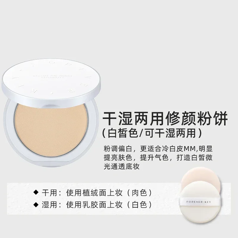 ForeverKey Press Powder Oil Control Водостойкий увлажняющий долговечный осветляющий консилер