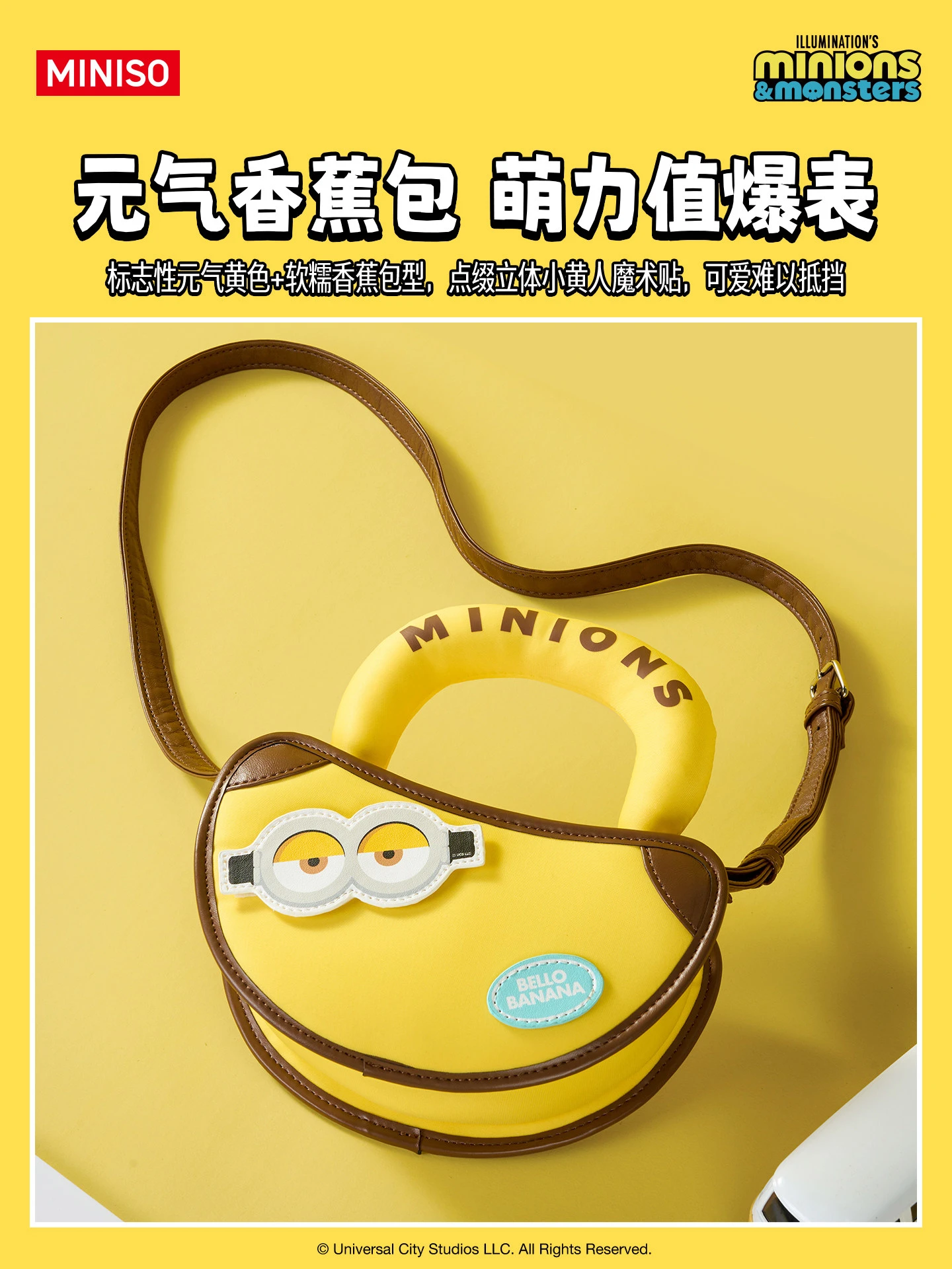 Фото Новая оригинальная сумка-кроссбоди MINISO Minion Series Blind Box в виде банана, таинственная коробка, мультяшная сумочка, подарок для девочек на день рождения, кавайный подарок №2