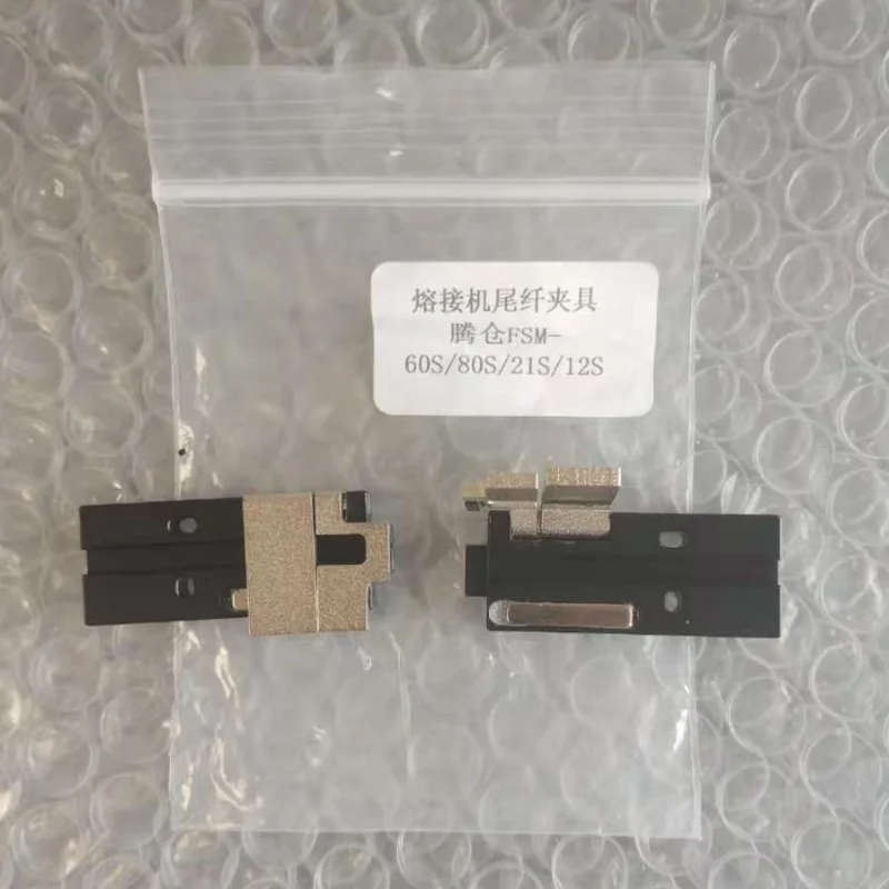 FSM-60S/80S/21S/22S Leather Wire Fixture FSM-21S/12S Splicing Machine Pigtail Wire clamp