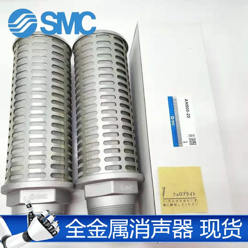 

All-metal SMC muffler AN800-14 AN900-20 AN500-06 AN600-10 AN700-12
