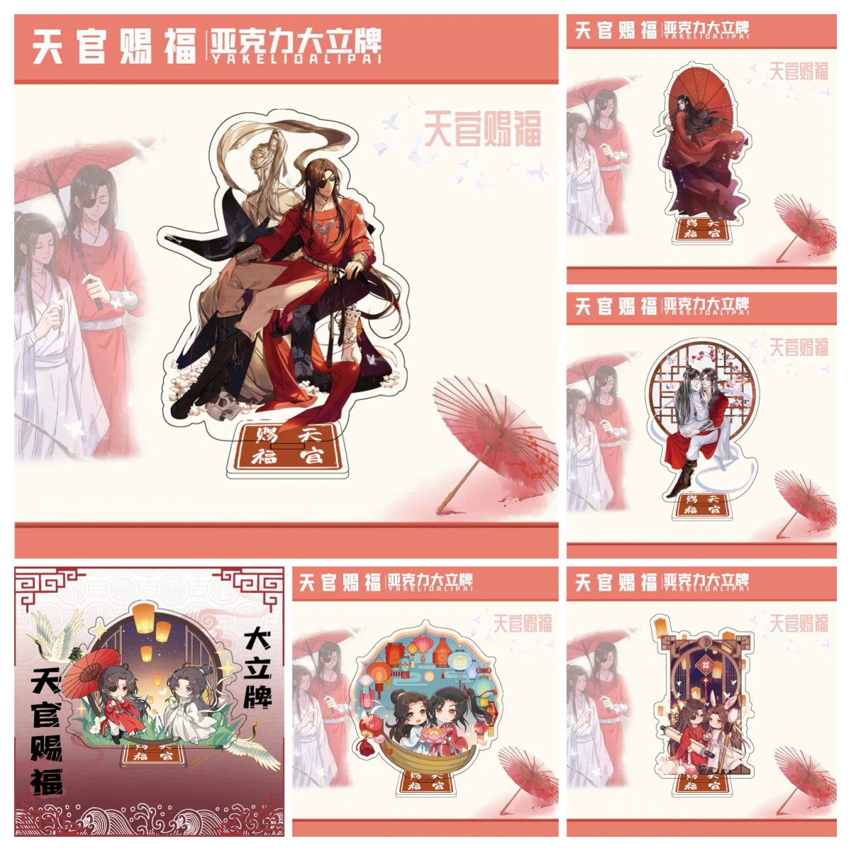 Anime Tian Guan Ci Fu Xie Lian Hua Cheng Heavenly God Blesses The People Acrylic Stand Model Cartoon Keychain Figures Gifts