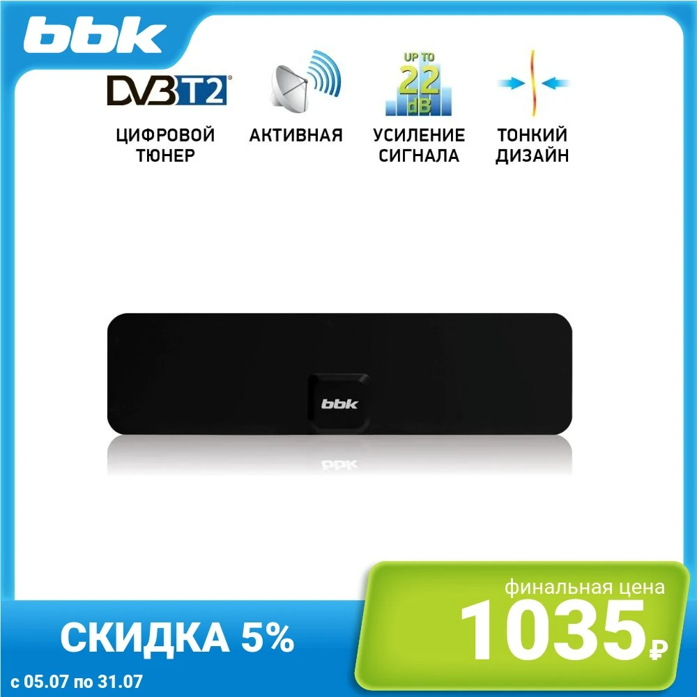 Комнатная цифровая активная антенна BBK DA20 черный DVB-T2 коэфициент усиления 22 dB |