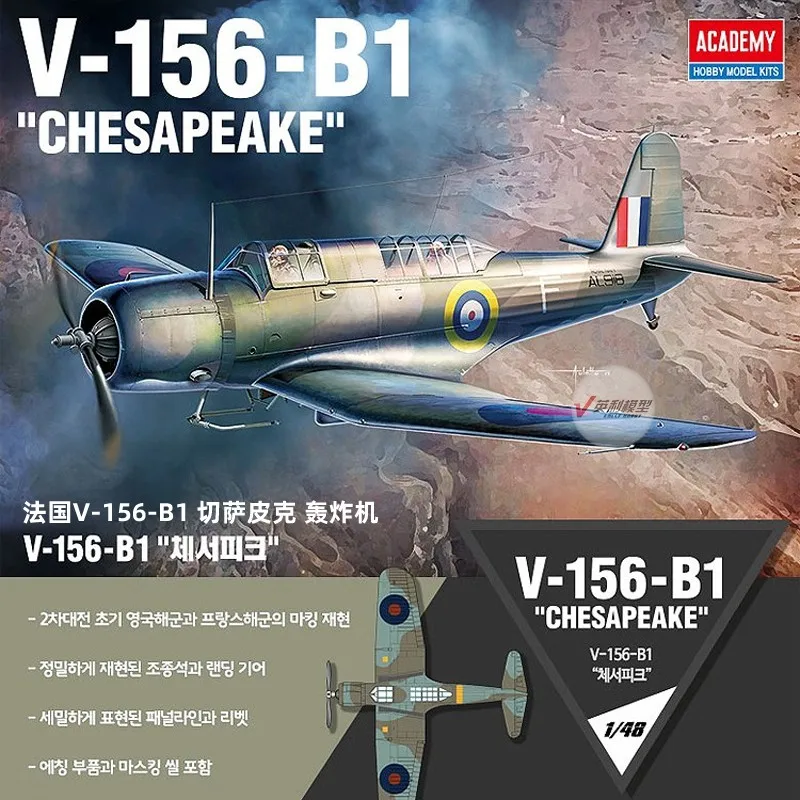 

1/48 French V-156-B1 Chesapeake Bomber 12330