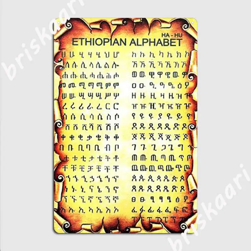 

Металлический плакат с эфиопским алфавитом Amharic Hahu, тарелки вечерние, пабов, персонализированные плакаты с жестяными знаками