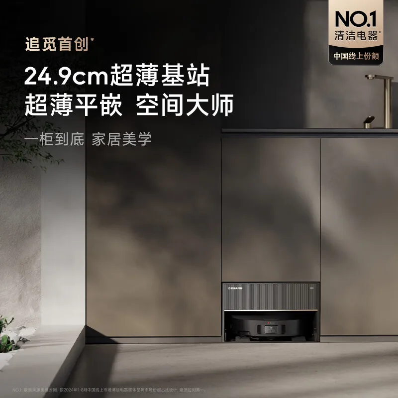 Робот-пылесос Dreame X50/X50Pro 19500 па с высокой мощностью всасывания