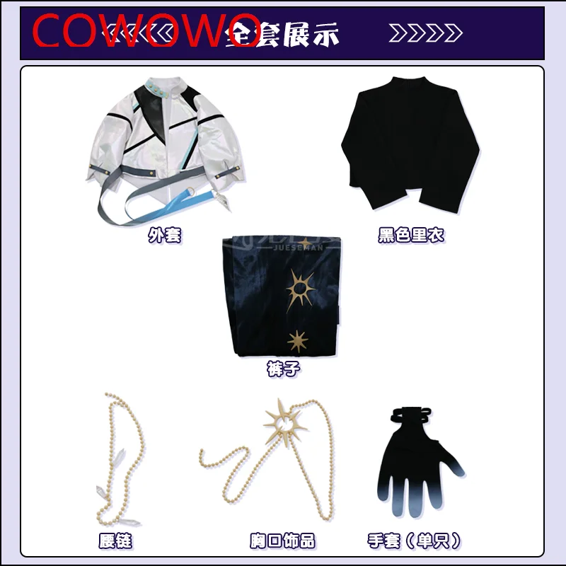 Ансамбль звезды! Костюм для косплея по случаю девяой годовщины косплей-костюм