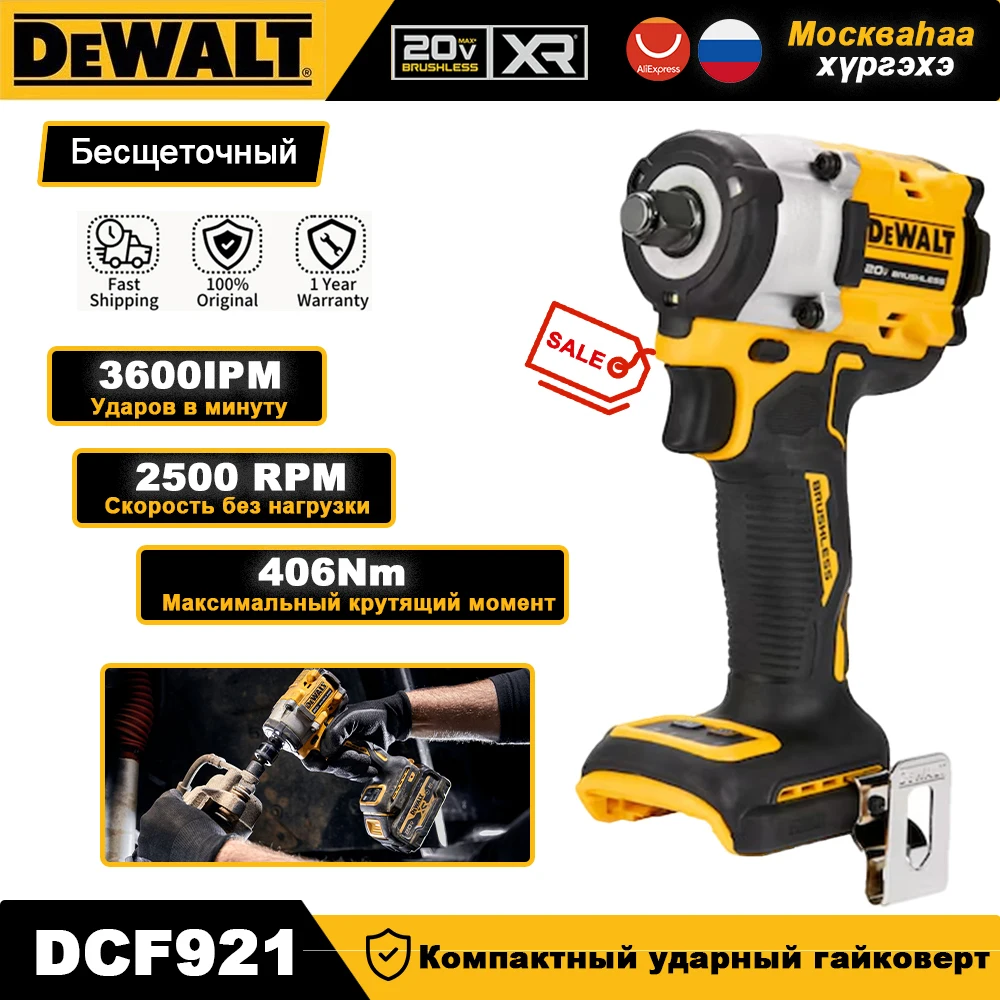 

DEWALT DCF921 Ударный гайковерт 20 В