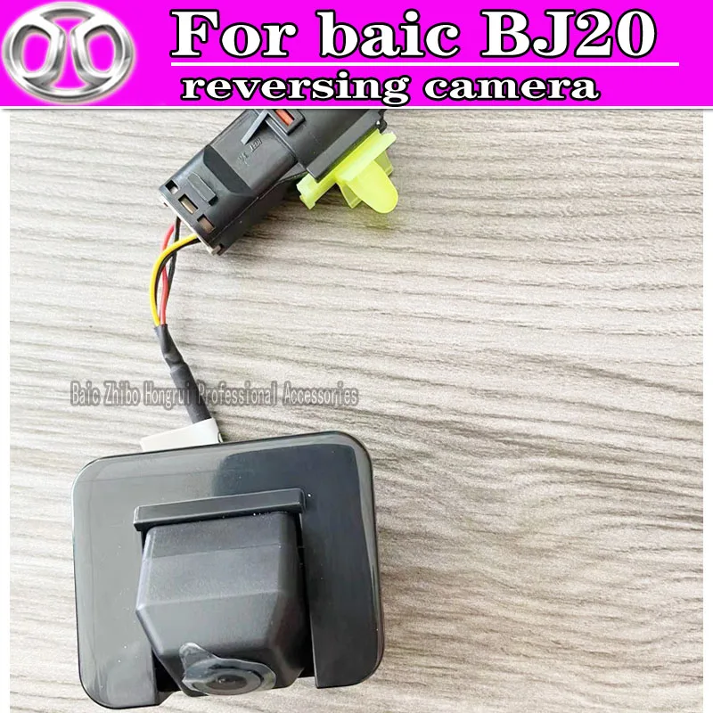 Для камеры заднего вида BAIC Beijing Auto BJ20 |