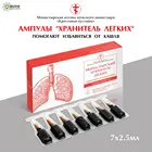 Ампулы 