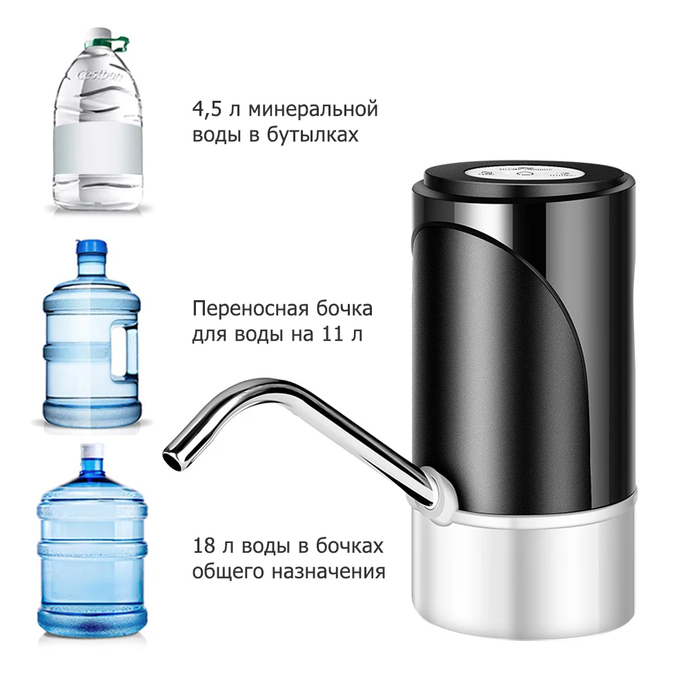 Интеллектуальный автоматический портативный насос для воды с зарядкой, бесшумным переключателем и сенсорным управлением для бутылей с питьевой водой.