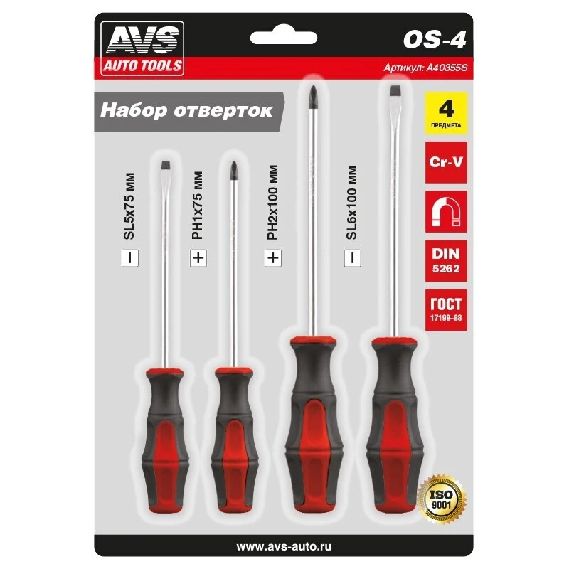 Набор отверток AVS OS-4 (4 предмета) A40355S | Screwdriver