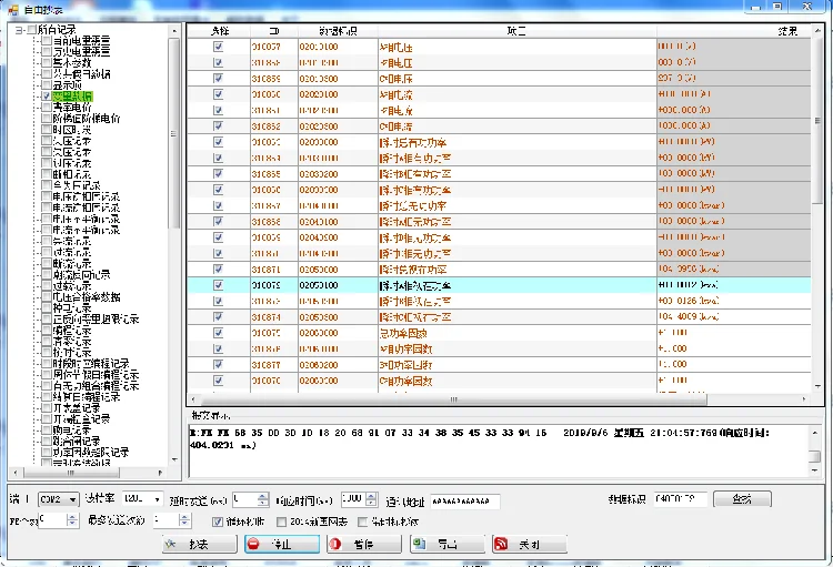 Прозрачный коммуникационный модуль считывания инфракрасных счетчиков TTL/версия