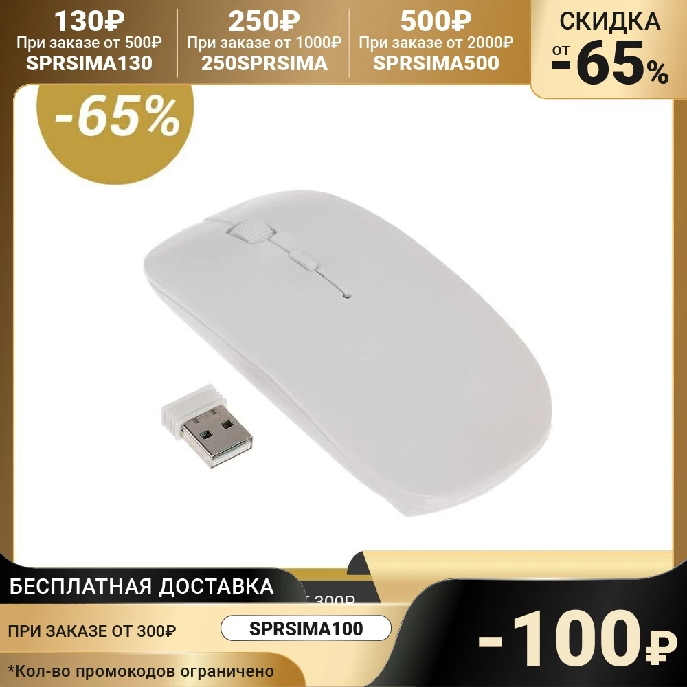 Мышь LuazON беспроводная оптическая 1600 dpi USB | Компьютеры и офис