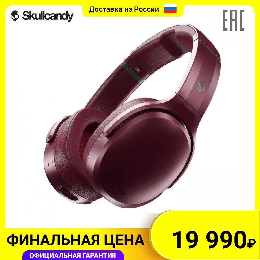 Наушники беспроводные Skullcandy CRUSHER WIRELESS OVER-EAR W/ANC S6CPW 32 Ом 105 dB Bluetooth | Электроника