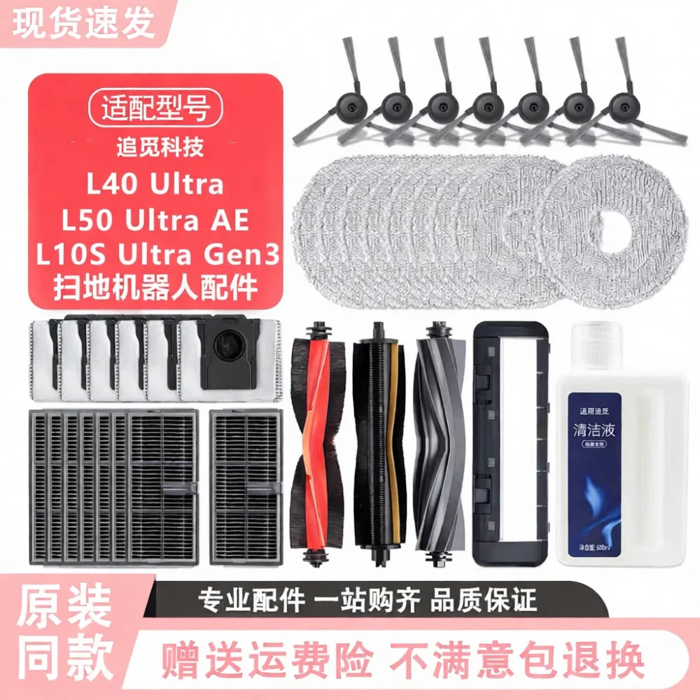 Фото Необходимые комплектующие для робота-пылесоса Dreame L40 Ultra L10S Ultra Gen3: мешок для пыли, насадка для швабры, основная роликовая щетка, набор инструментов для чистки. №5
