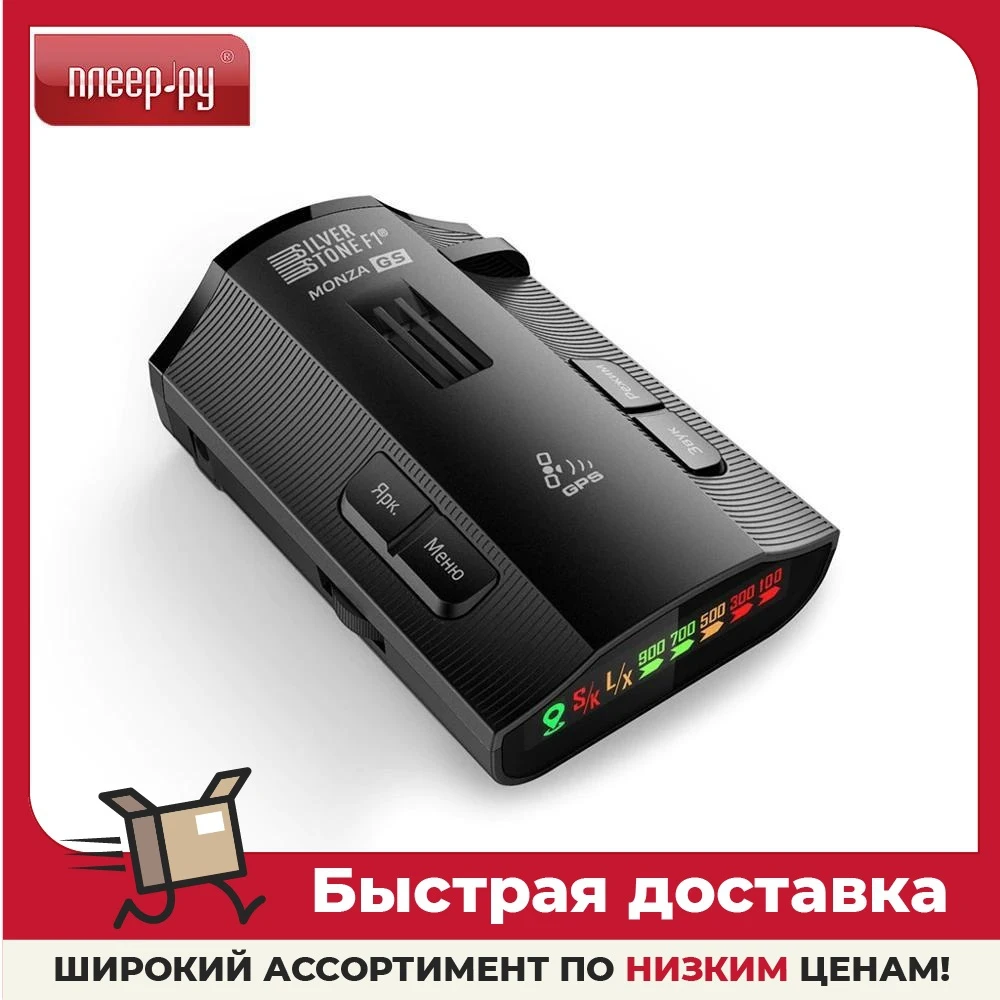 Сочи Про Ф1 Купить Радар
