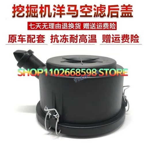 Воздушный фильтр в сборе для корпуса Yangma 4TNV94 Liugong 906C 906D, задняя крышка, детали экскаватора (art.: 3920cbf6b97ef) - 3920cbf6b97ef