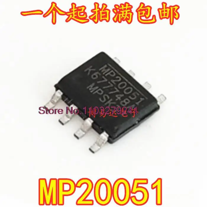 

10 шт./партия MP20051 MP20051DN MP20051DN-LF-Z SOP8
