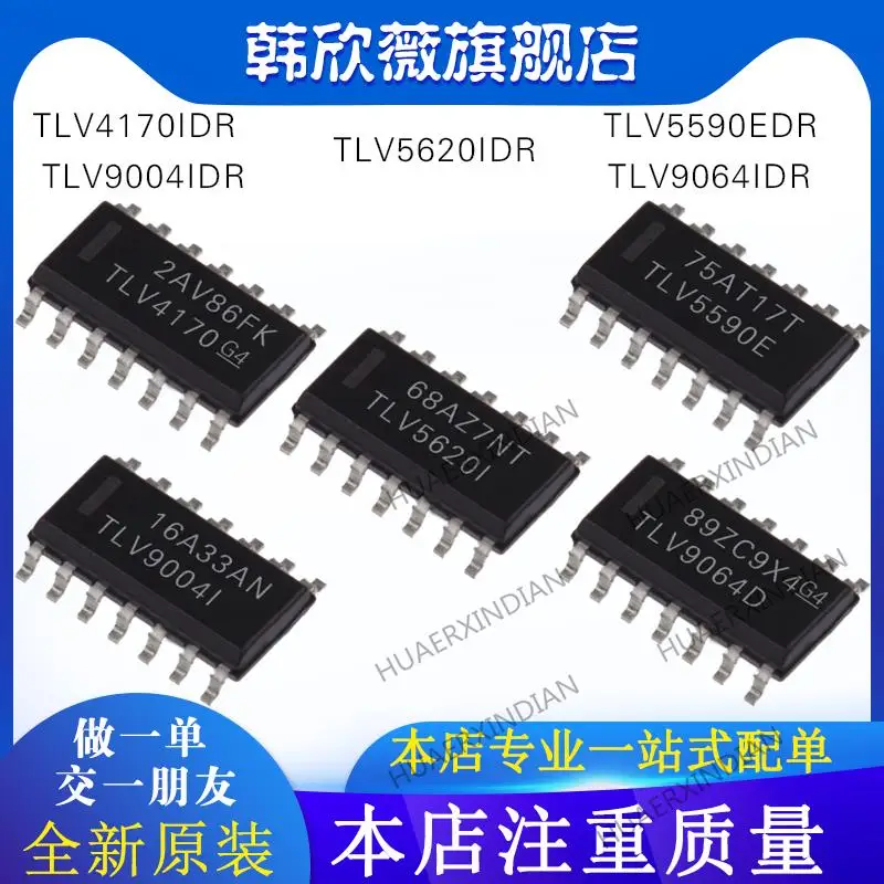 

10PCS New Original TLV4170IDR TLV5590EDR TLV5620IDR TLV9064IDR TLV9004IDR