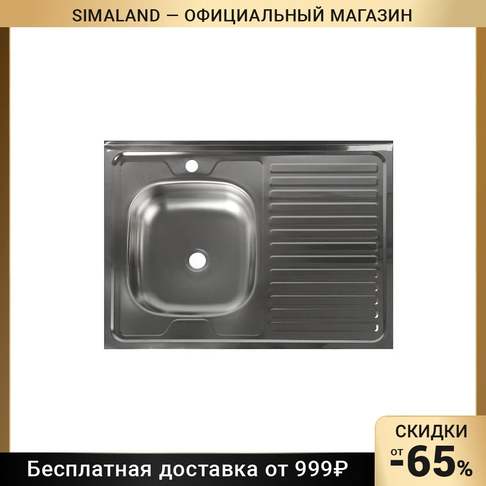 Мойка Накладная 600х600 Купить В Спб