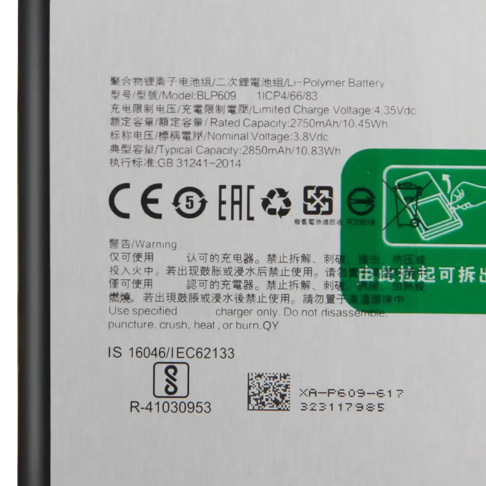 Оригинальный аккумулятор BLP609 BLP621 BLP611 BLP623 BLP645 для Oppo R9 R9M R9TM R9KM R9S R9plus R9s plus R11s