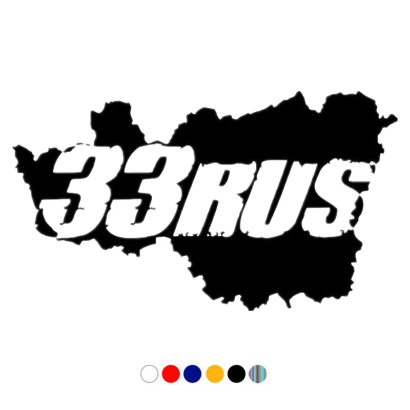 

CS-11035# Various Sizes Colors Vinyl Decal Russia Region 33 Car Sticker Waterproof Auto Decors on Truck Bumper Rear Window