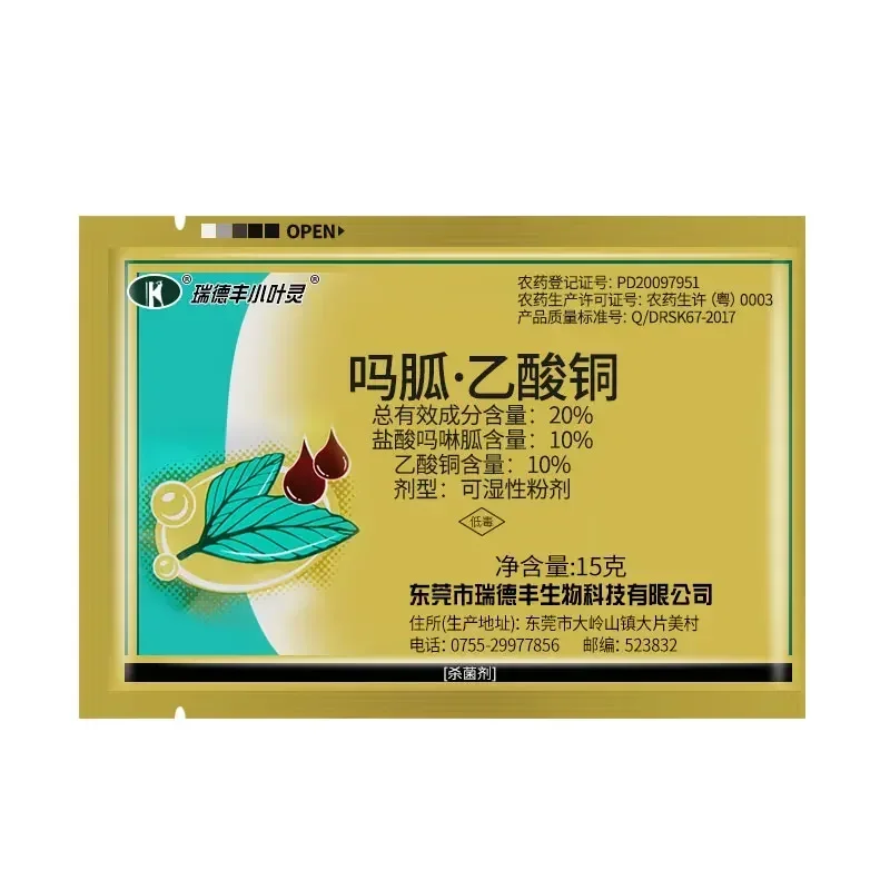 Мороксидин гидрохлорид + моногидрат ацетата куприца (20%) 15 г специально для