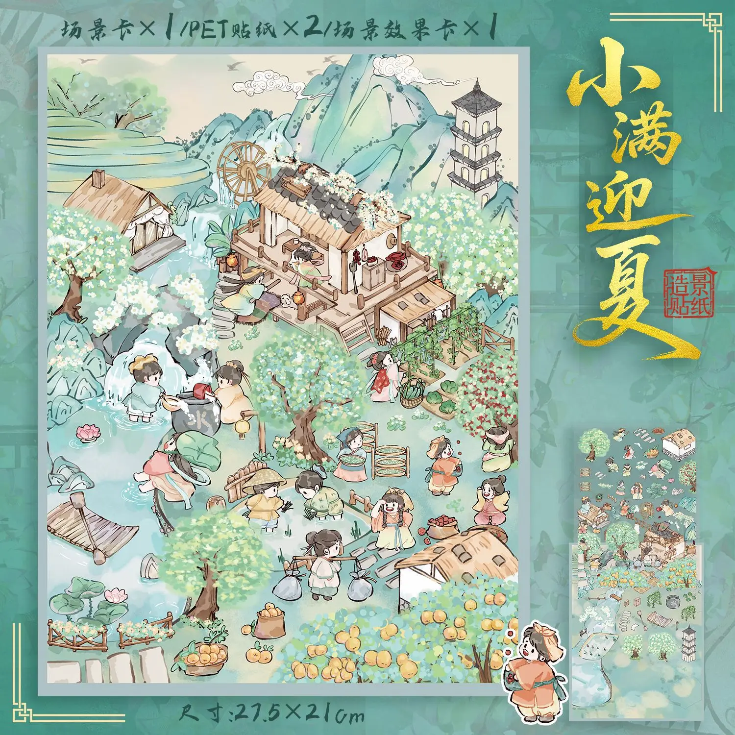 

Card Lover 3D миниатюрные наклейки сцены