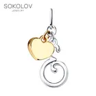 Подвеска-буква Е SOKOLOV из серебра, Серебро, 925, Оригинальная продукция