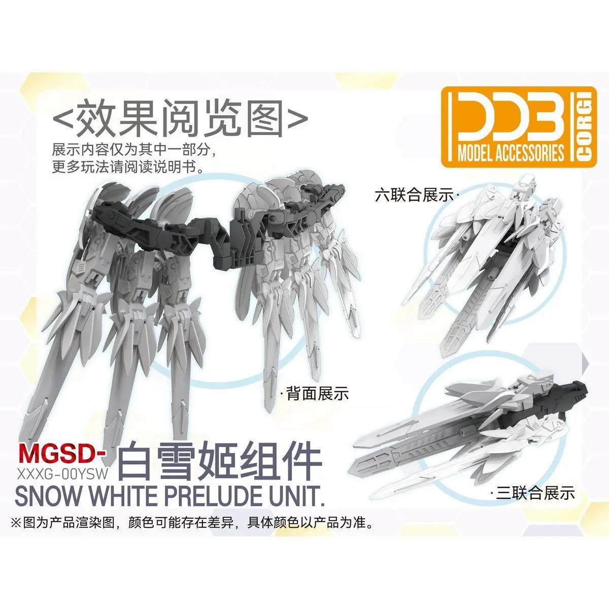 Фото Новый горячий Ddb Xxxg-00ysw Белоснежка в сборе, модель Mgsd Wing Zero Drei Zwerg, аксессуары для модели, наборы игрушек в подарок, охлаждающие предметы, игрушка №3