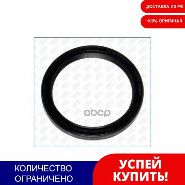 Сальник Двигателя Nissan Передний Vq35de/Vq40de 48x60x7 Ajusa арт. 15052800 | Автомобили и мотоциклы