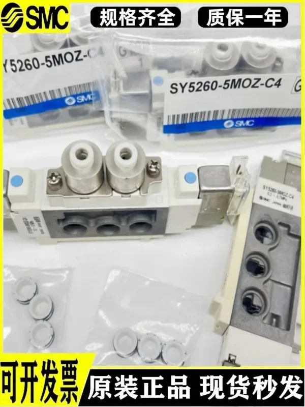 Электромагнитный клапан SMC SY5260 SY5160-5MOU-5LOU-5MOZ-5LZD-C4-C6-C8-Q