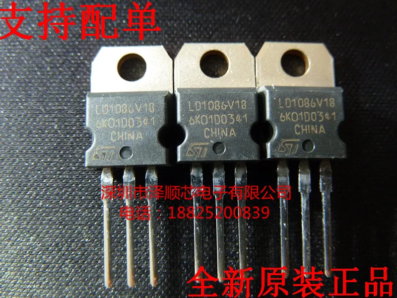

20pcs original new LD1086V18 LD1086 ST TO-220 voltage stabilizing tube